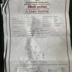 Land for Sale Balangoda - Image 4